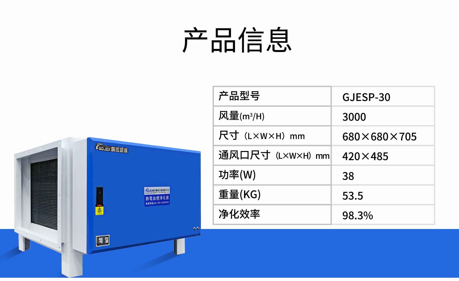 油煙凈化器，油煙凈化設(shè)備，油煙凈化機(jī)