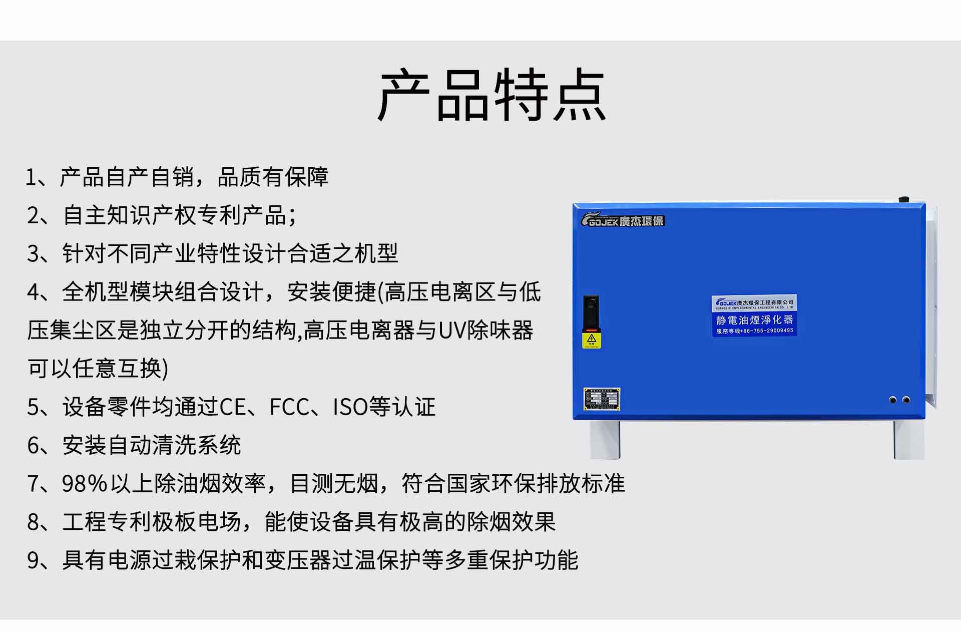 油煙凈化器，油煙凈化設(shè)備，油煙凈化機(jī)