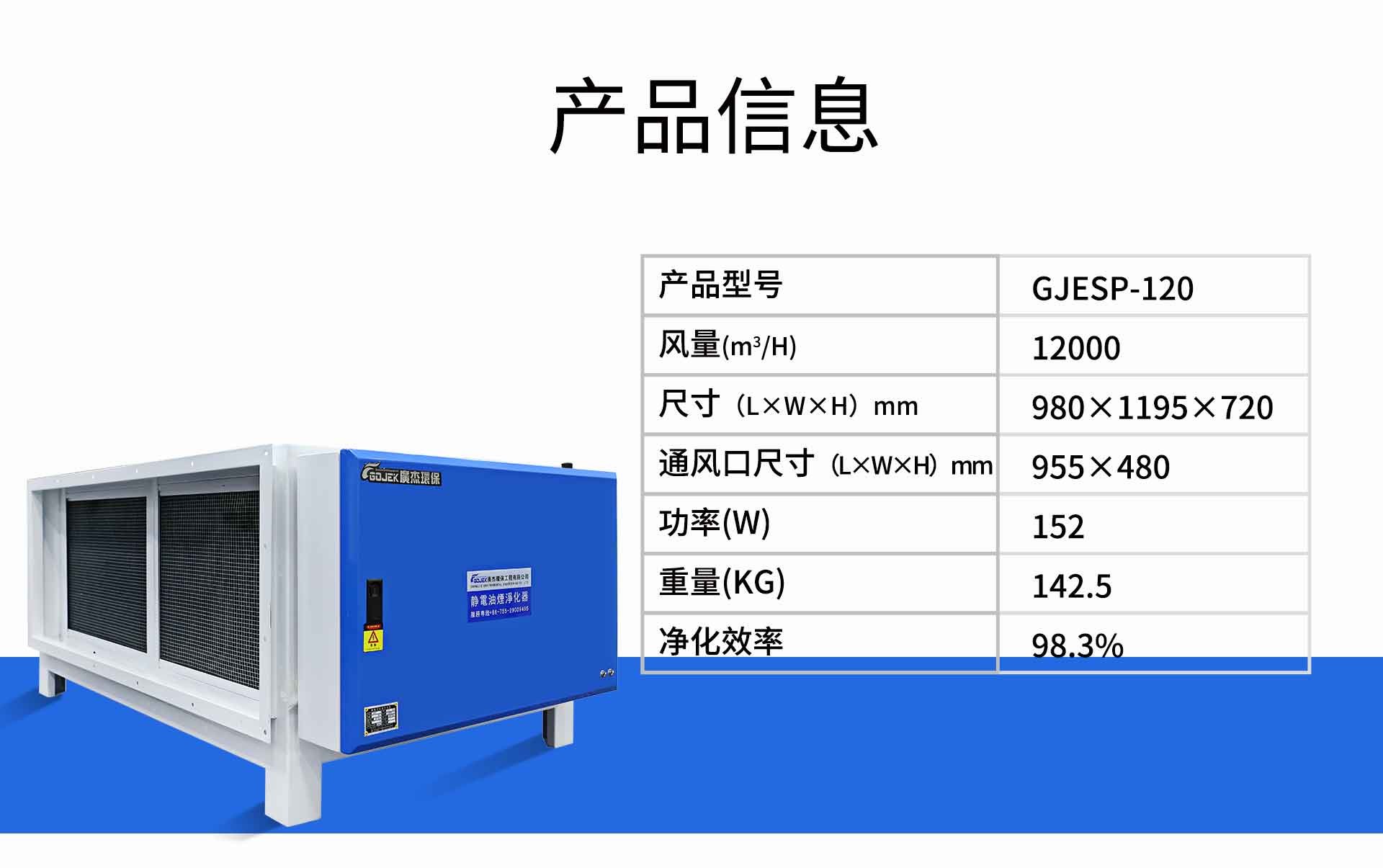 油煙凈化器，油煙凈化設(shè)備，油煙凈化機(jī)