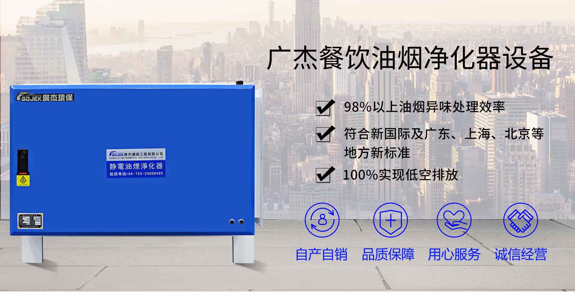 油煙凈化器，油煙凈化設(shè)備，油煙凈化機(jī)