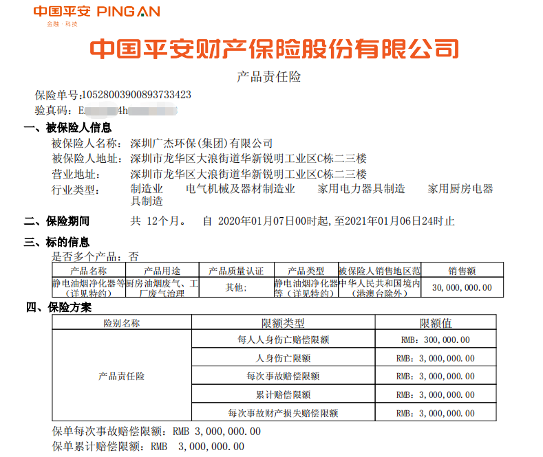 油煙凈化器，油煙凈化設(shè)備，油煙凈化機(jī)