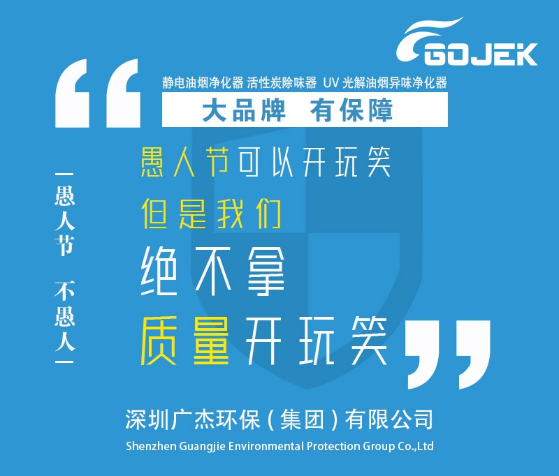 油煙凈化器，油煙凈化設(shè)備，油煙凈化機(jī)