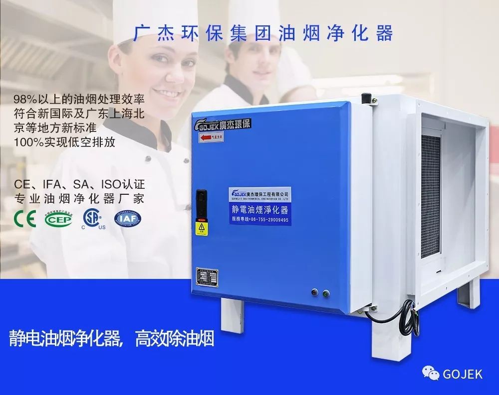 油煙凈化器，油煙凈化設(shè)備，油煙凈化機(jī)