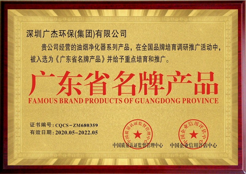 油煙凈化器，油煙凈化設備，油煙凈化機