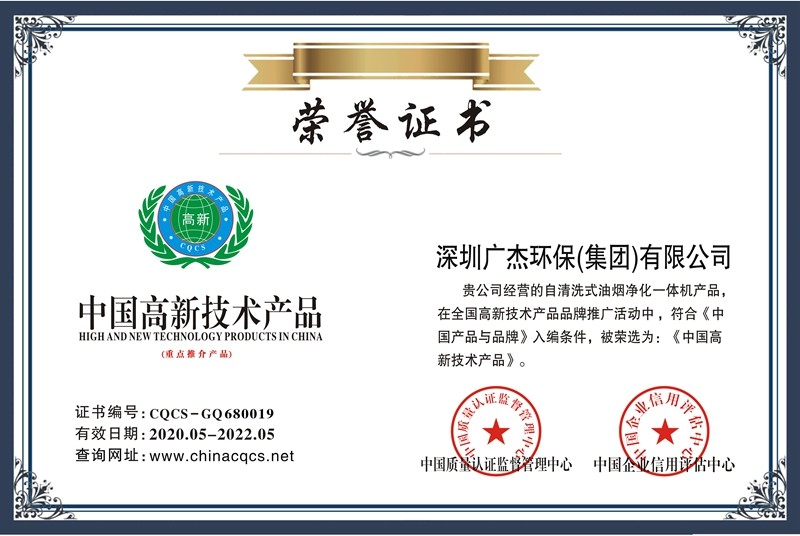 油煙凈化器，油煙凈化設備，油煙凈化機