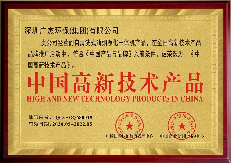 油煙凈化器，油煙凈化設備，油煙凈化機