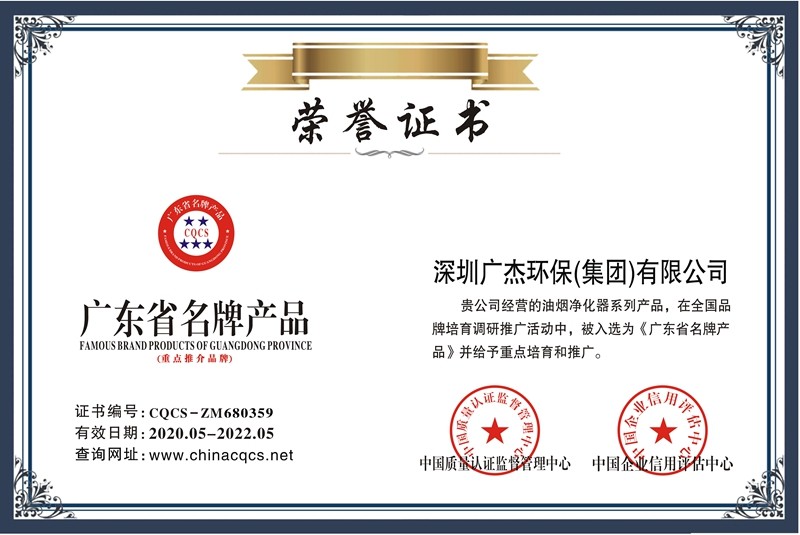 油煙凈化器，油煙凈化設備，油煙凈化機