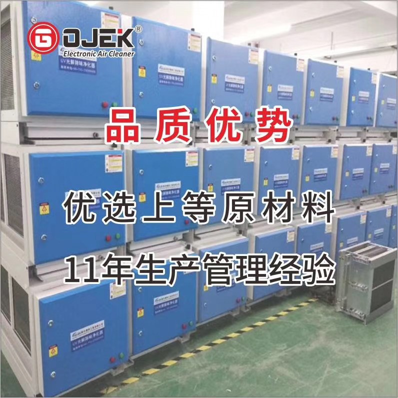 油煙凈化器，油煙凈化設備，油煙凈化機