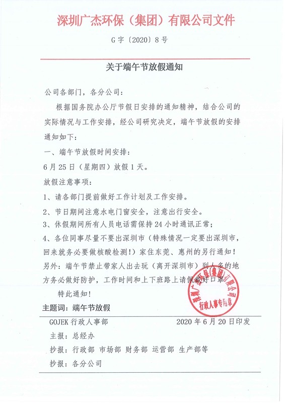 微信圖片_20200623085600_副本.jpg