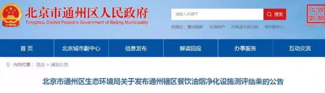 油煙凈化器，油煙凈化設(shè)備，油煙凈化機(jī)
