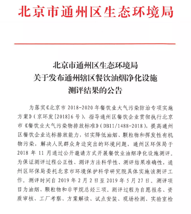 油煙凈化器，油煙凈化設(shè)備，油煙凈化機(jī)