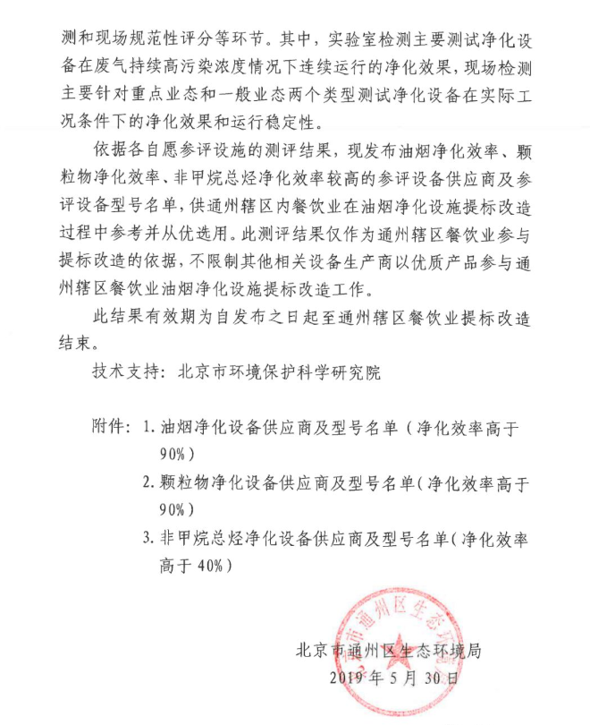 油煙凈化器，油煙凈化設(shè)備，油煙凈化機(jī)