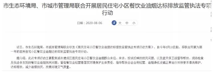 油煙凈化器，油煙凈化設(shè)備，油煙凈化機(jī)