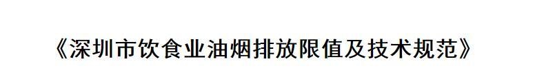 油煙凈化器，油煙凈化設(shè)備，油煙凈化機(jī)