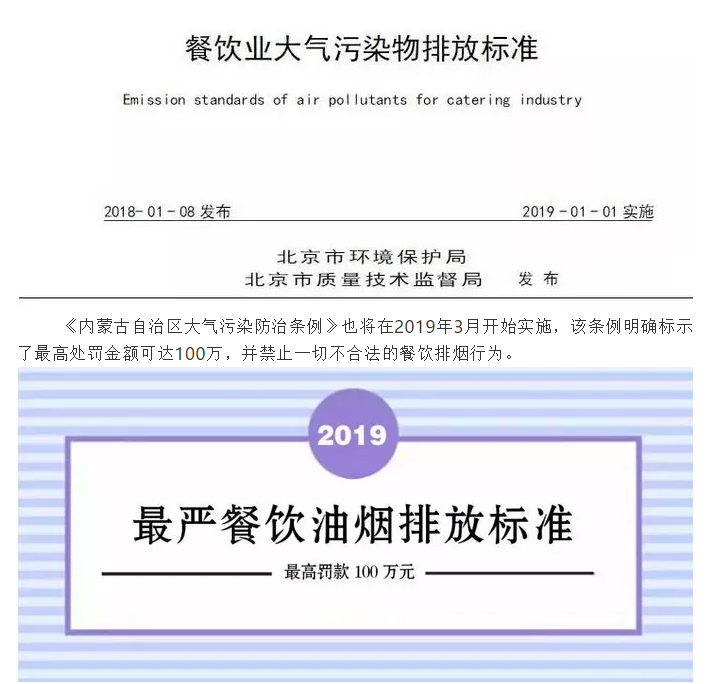 油煙凈化器，油煙凈化設(shè)備，油煙凈化機(jī)