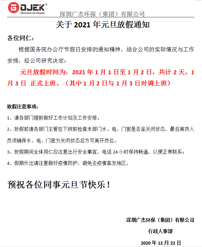 油煙凈化器，油煙凈化設(shè)備，油煙凈化機(jī)