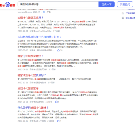 油煙凈化器，油煙凈化設(shè)備，油煙凈化機
