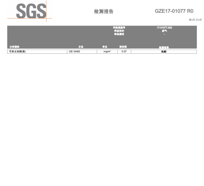油煙凈化器，油煙凈化設(shè)備，油煙凈化機(jī)