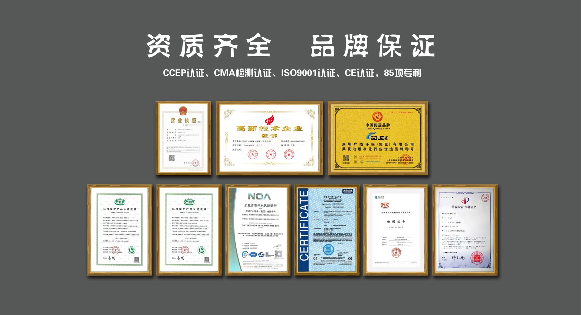 油煙凈化器，油煙凈化設備，油煙凈化機