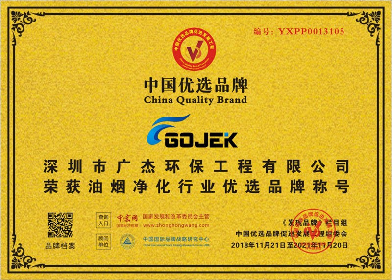 油煙凈化器，油煙凈化設(shè)備，油煙凈化機(jī)