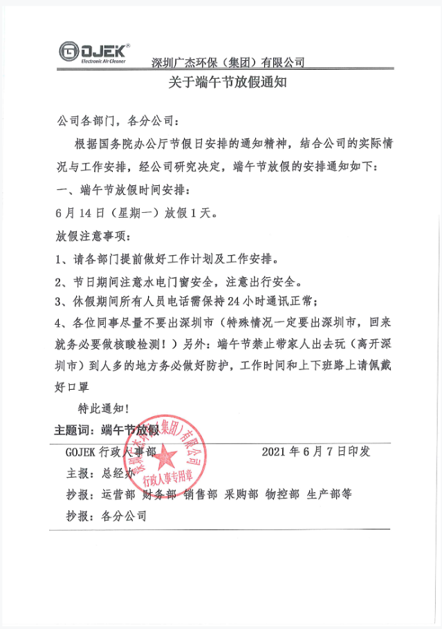 油煙凈化器，油煙凈化設(shè)備，油煙凈化機(jī)