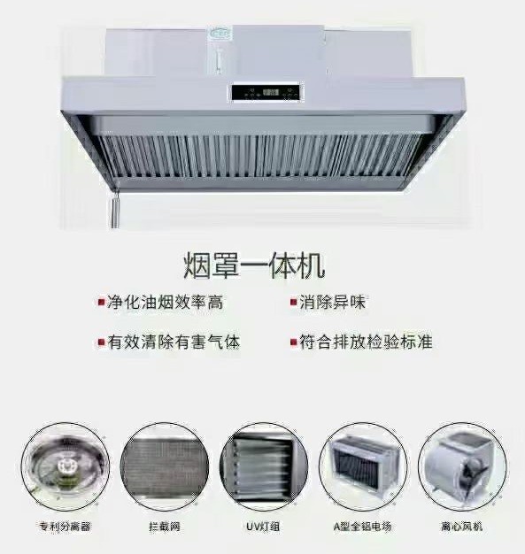 油煙凈化器，油煙凈化設(shè)備，油煙凈化機(jī)