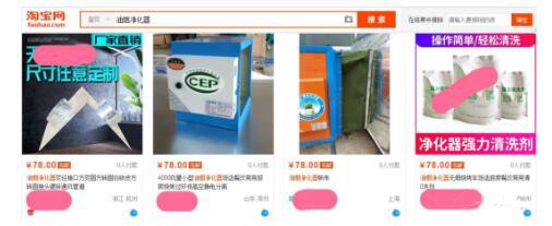 油煙凈化器，油煙凈化設(shè)備，油煙凈化機(jī)
