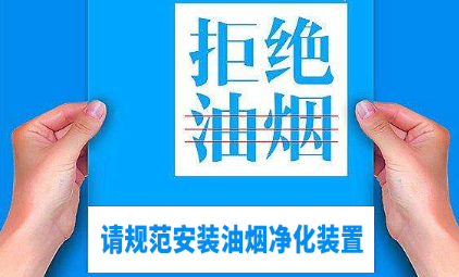 油煙凈化器，油煙凈化設(shè)備，油煙凈化機