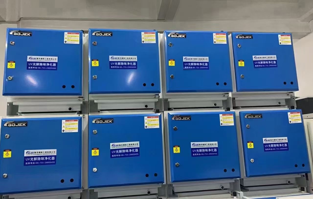 油煙凈化器，油煙凈化設備，油煙凈化機