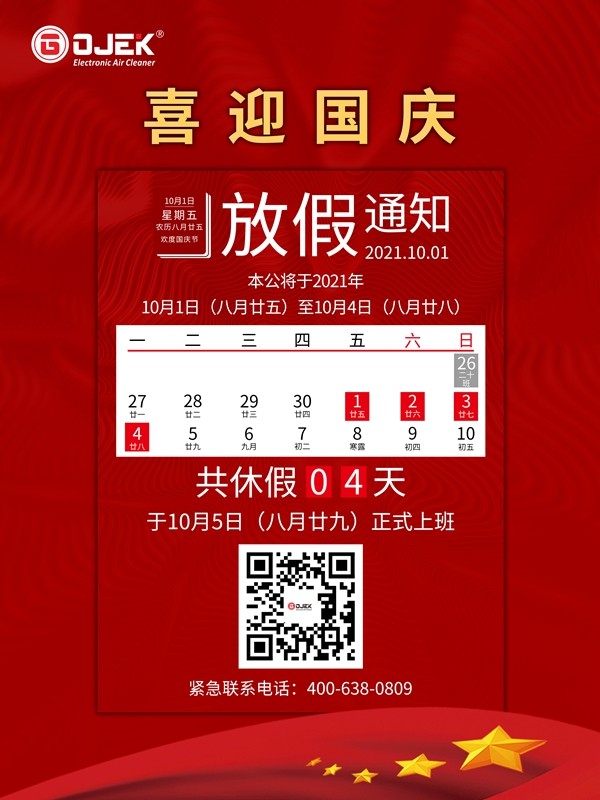 油煙凈化器，油煙凈化設(shè)備，油煙凈化機(jī)