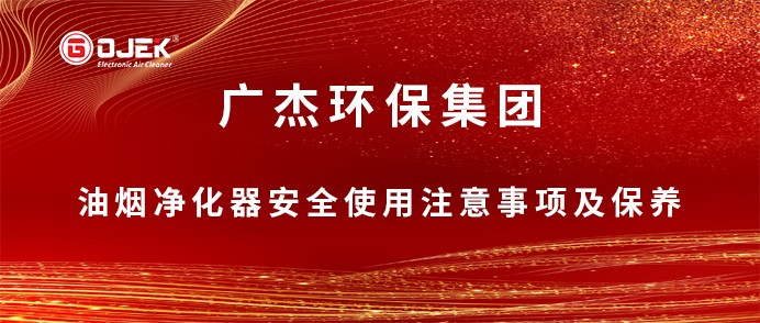 油煙凈化器，油煙凈化設(shè)備，油煙凈化機(jī)