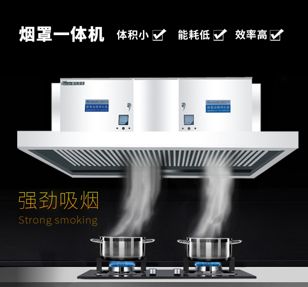 油煙凈化器，油煙凈化設(shè)備，油煙凈化機