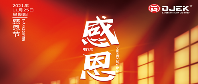 油煙凈化器，油煙凈化設(shè)備，油煙凈化機(jī)