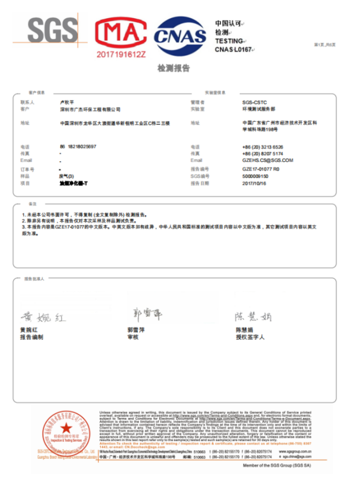 油煙凈化器，油煙凈化設(shè)備，油煙凈化機(jī)