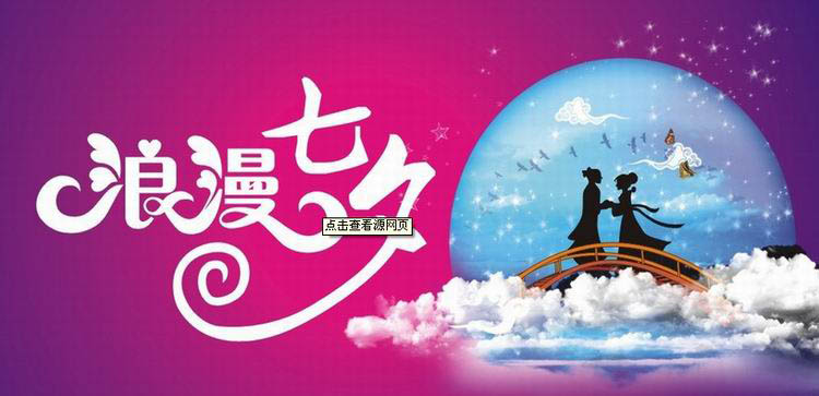 油煙凈化器廠(chǎng)家與您共度七夕佳節(jié)