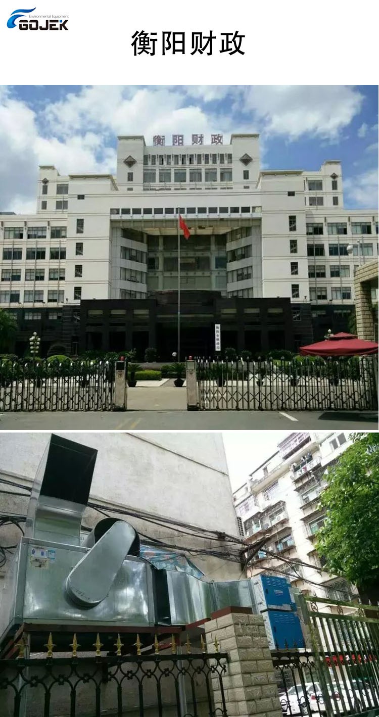 油煙凈化器安裝案例圖